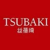 TSUBAKI2021