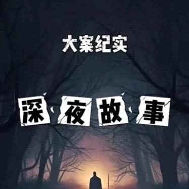 奇闻趣事