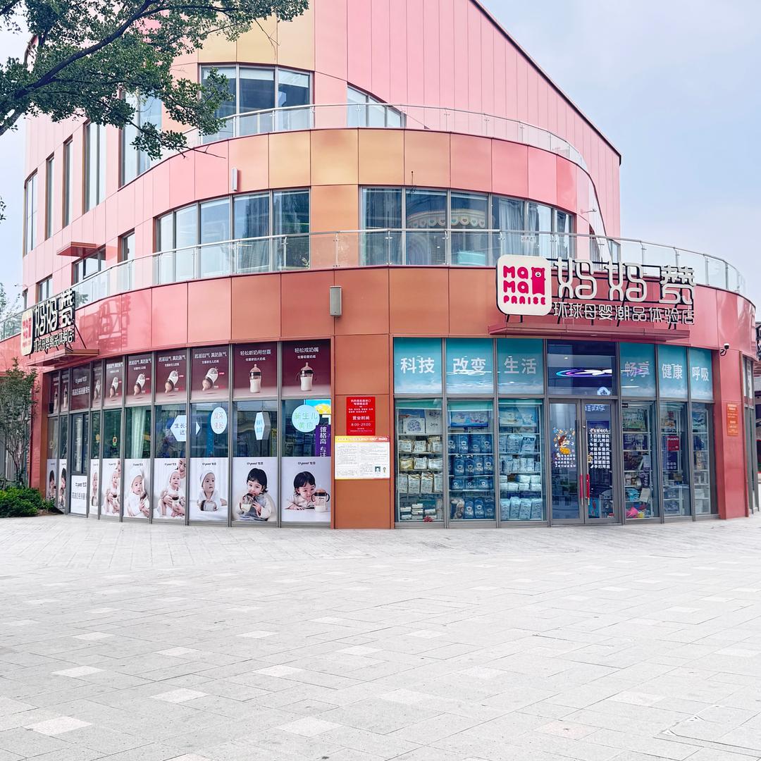 阜阳市颍州区妈妈赞母婴用品店韩娟