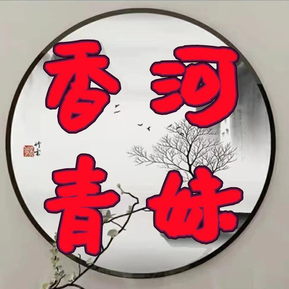 香河青妹茶台大板批发