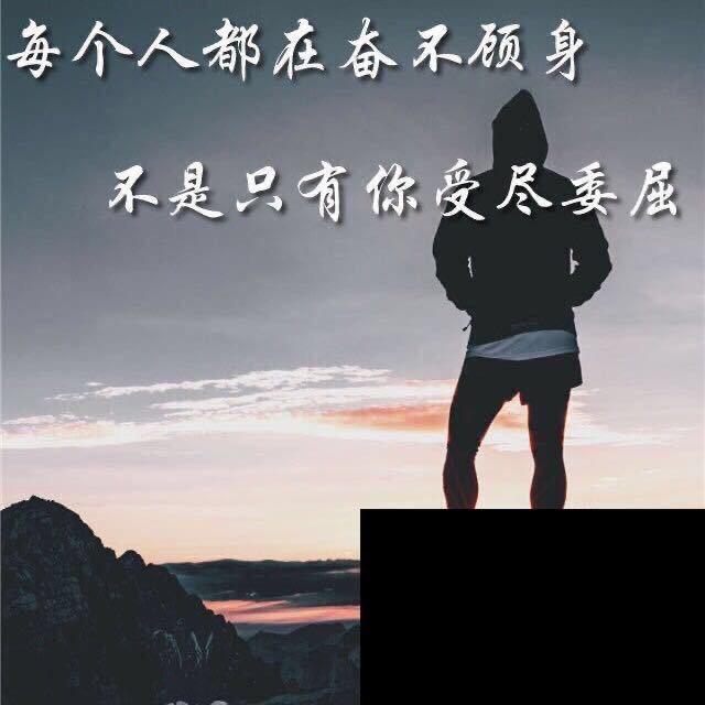 圈子不管大小，干净就好
