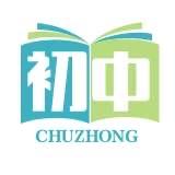 初中资料文木老师