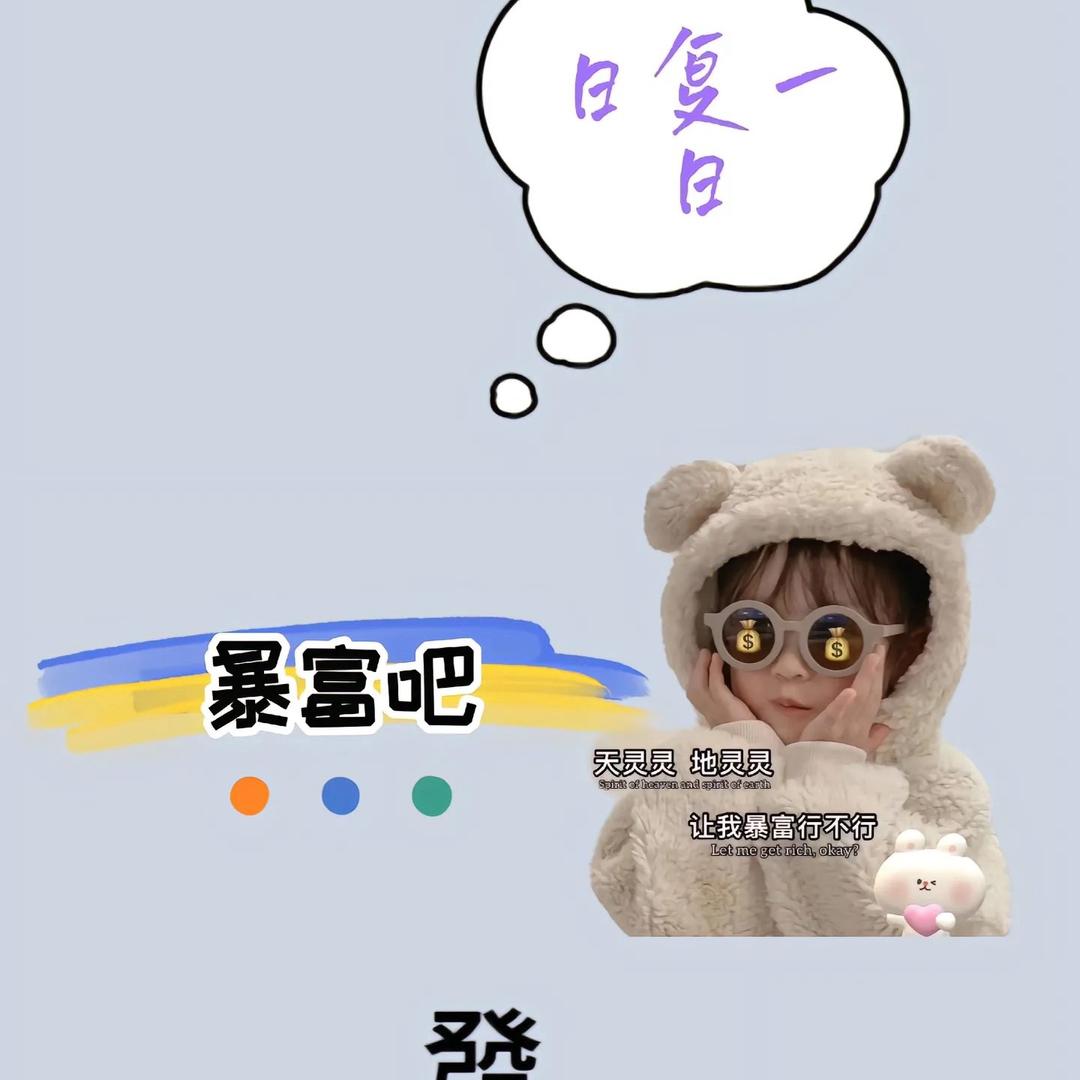 ᥫᩣ脾气ᵇᵘ好