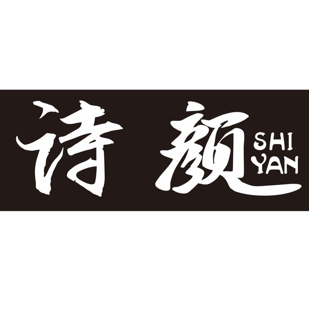 诗颜·炸串酒馆