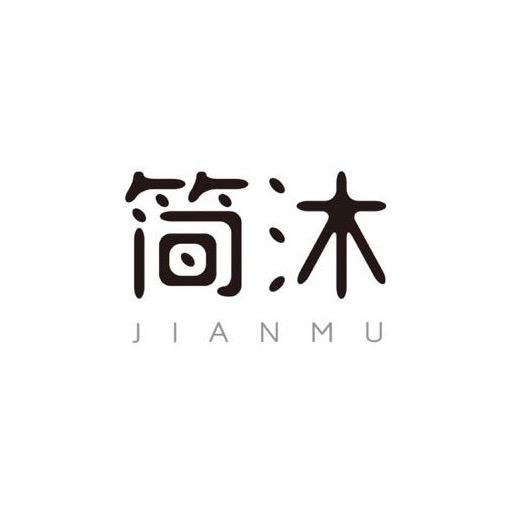 简沐生活馆