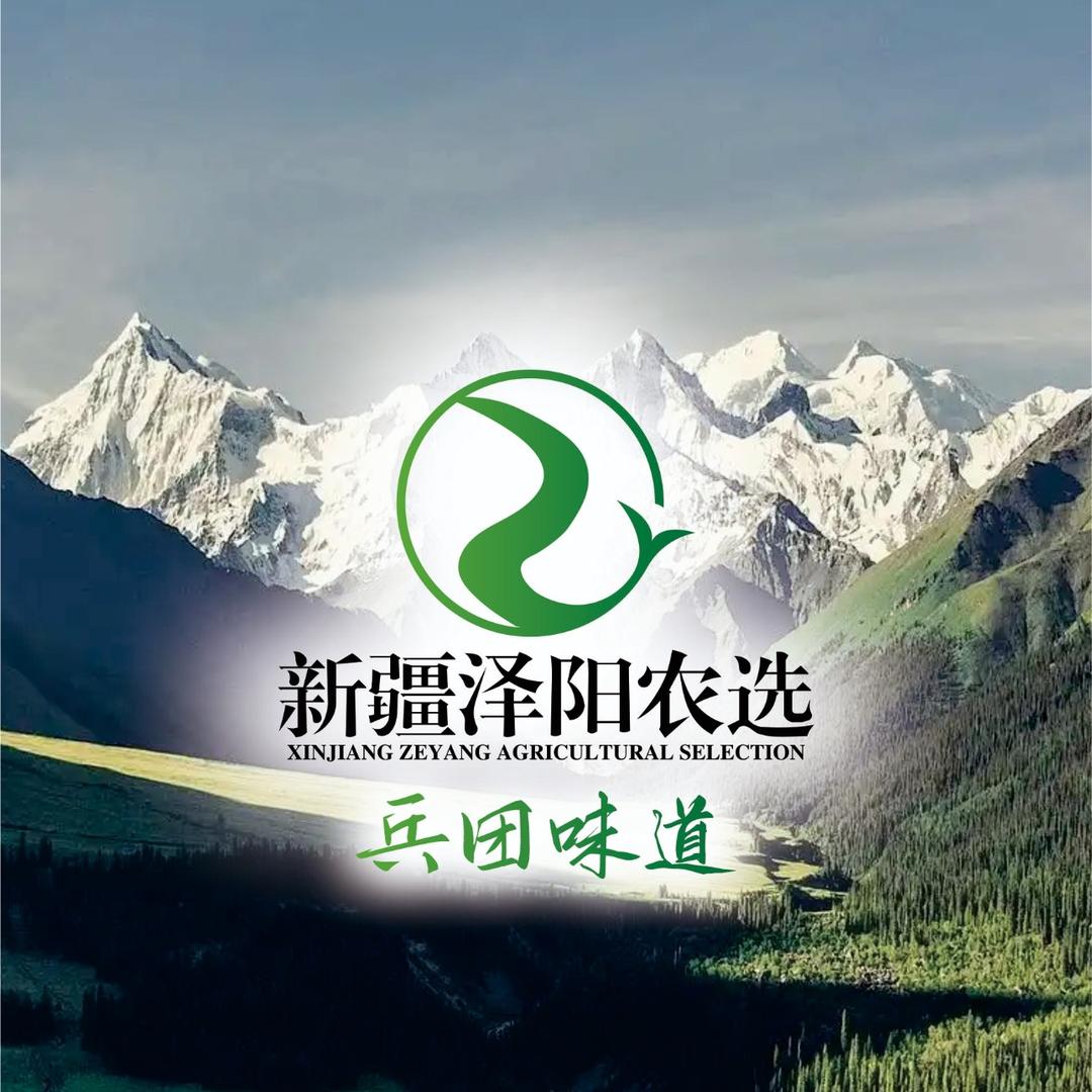 新疆泽阳农选【兵团好物】