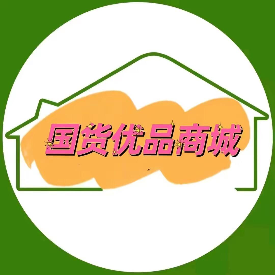 优选国货好物推荐