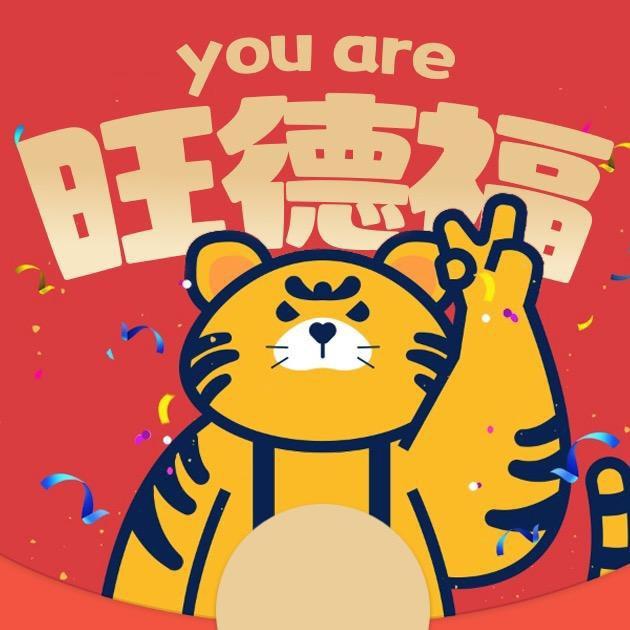 Wonderful旺德福