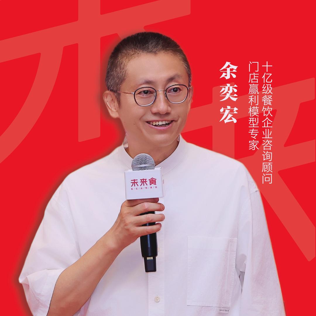 余校长餐饮咨询
