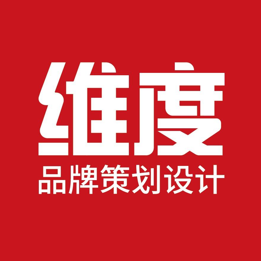 维度品牌策划设计