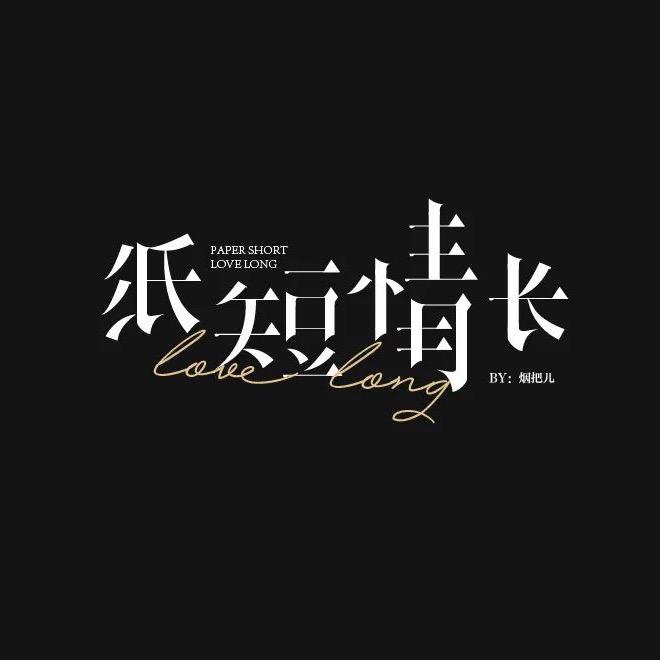 刘阅聊情感