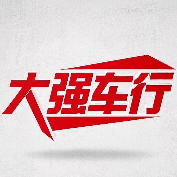 沭阳大强二手车