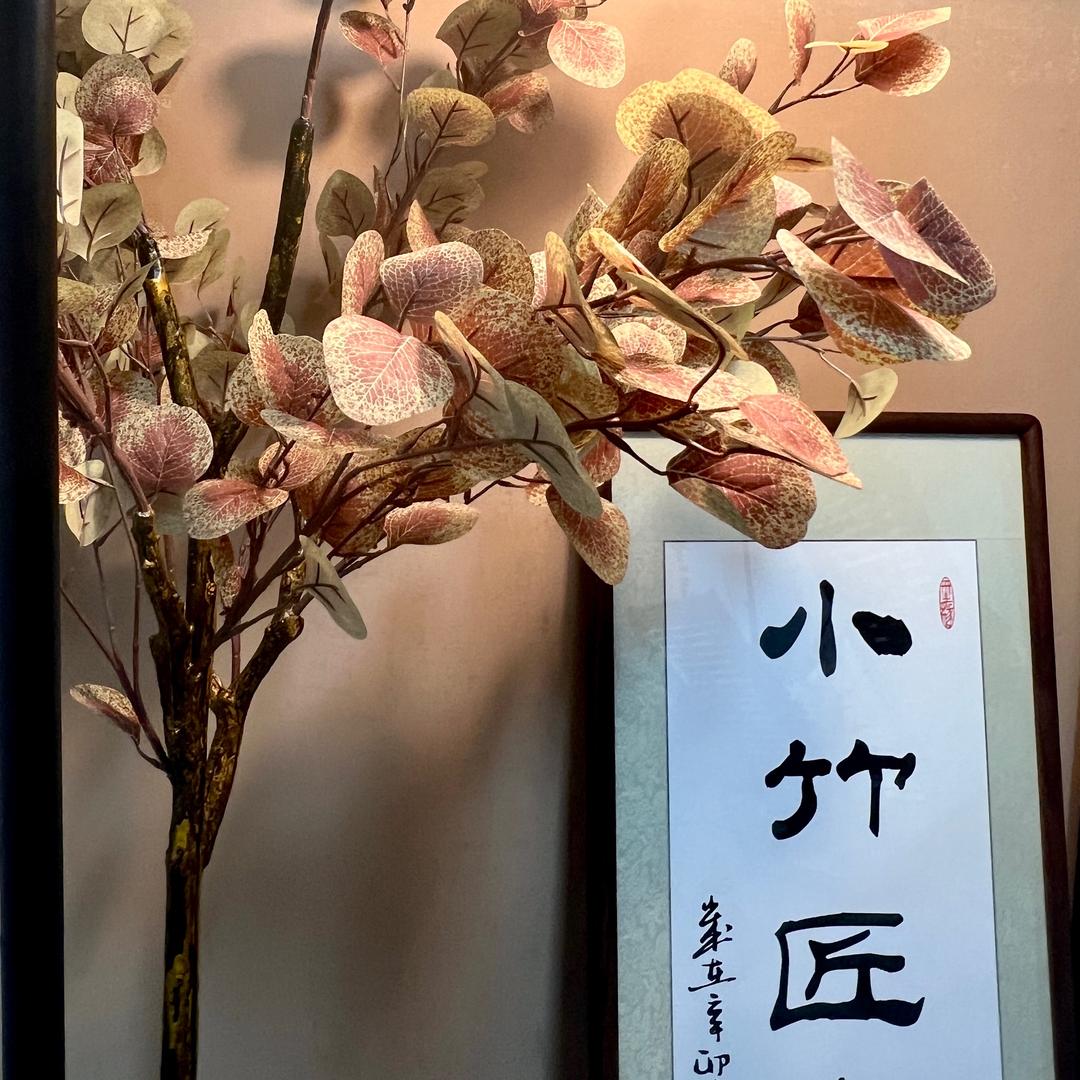 小竹匠官方旗舰店3号