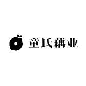 童氏藕业家庭农场