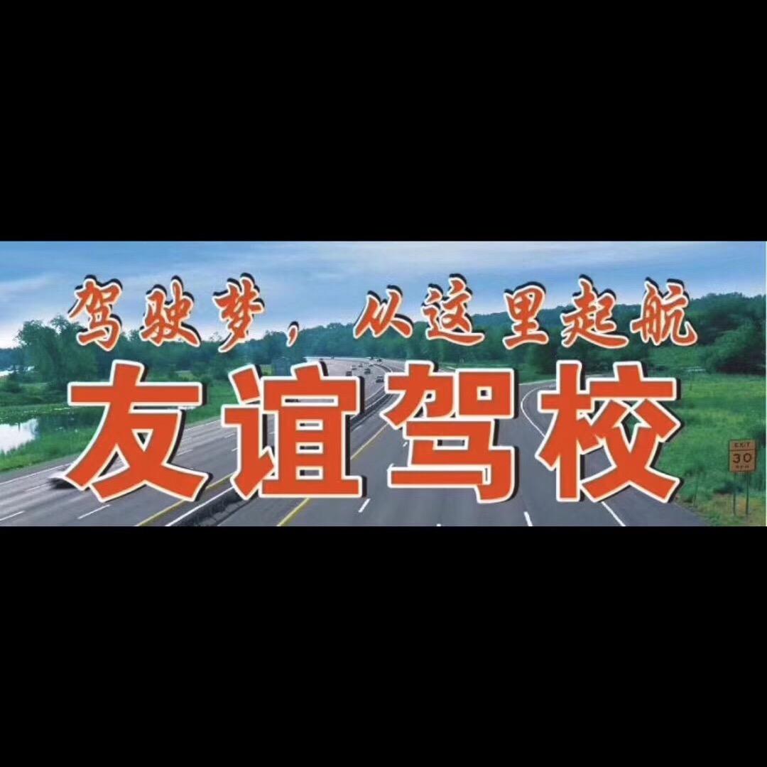 王氏驾驶培训