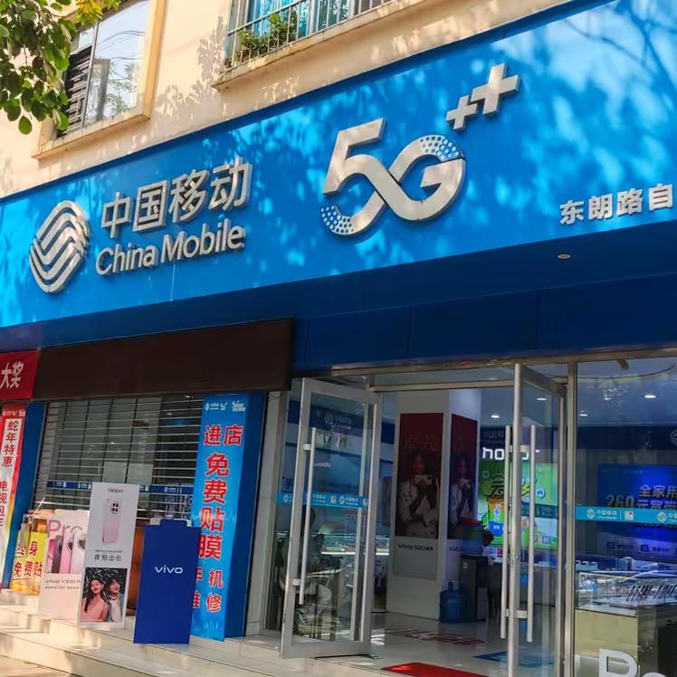 澜沧云森手机店