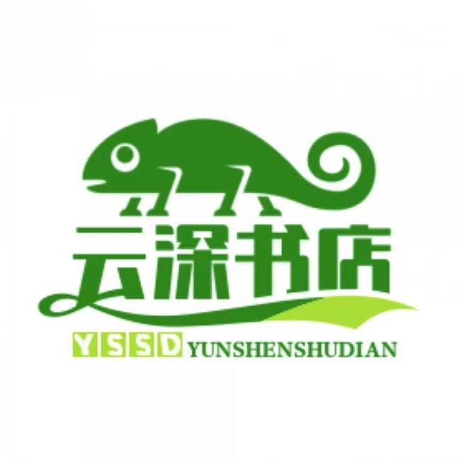 云深书店