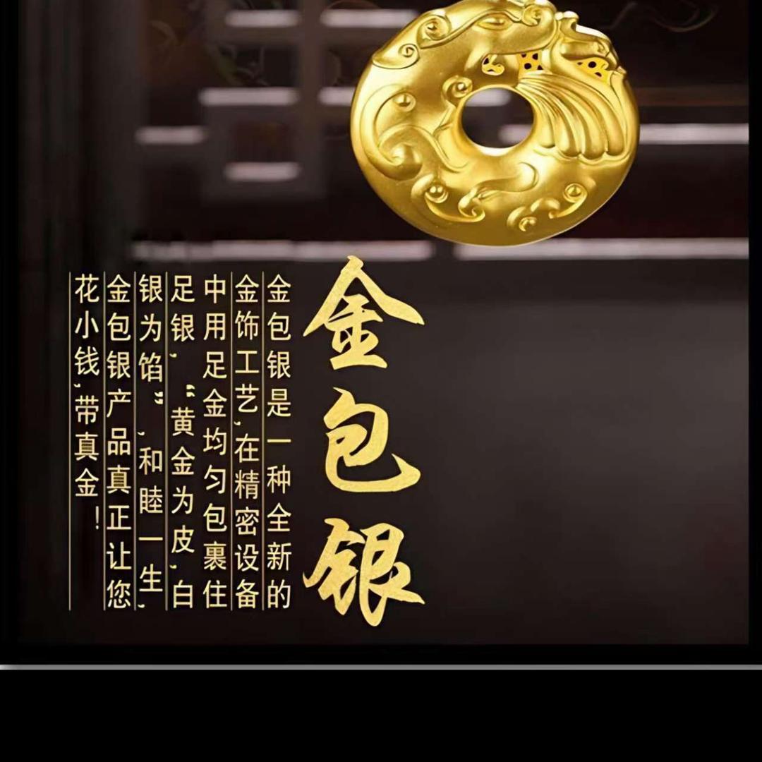 阿盛金包银（金银加工，黄金回收）