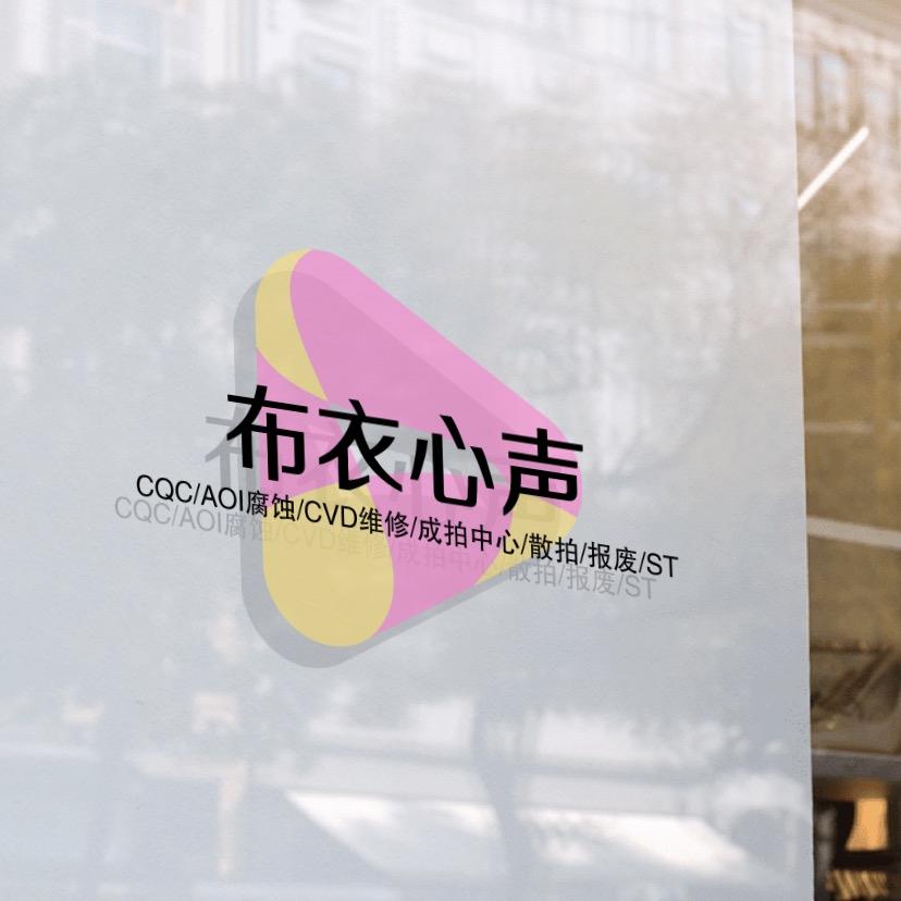 布衣心声