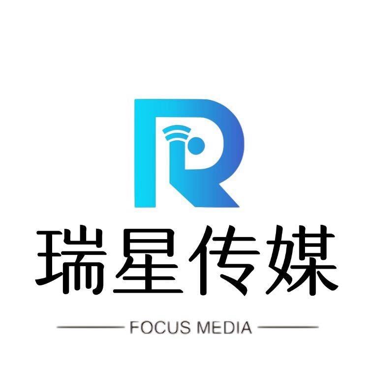 珠海瑞星传媒