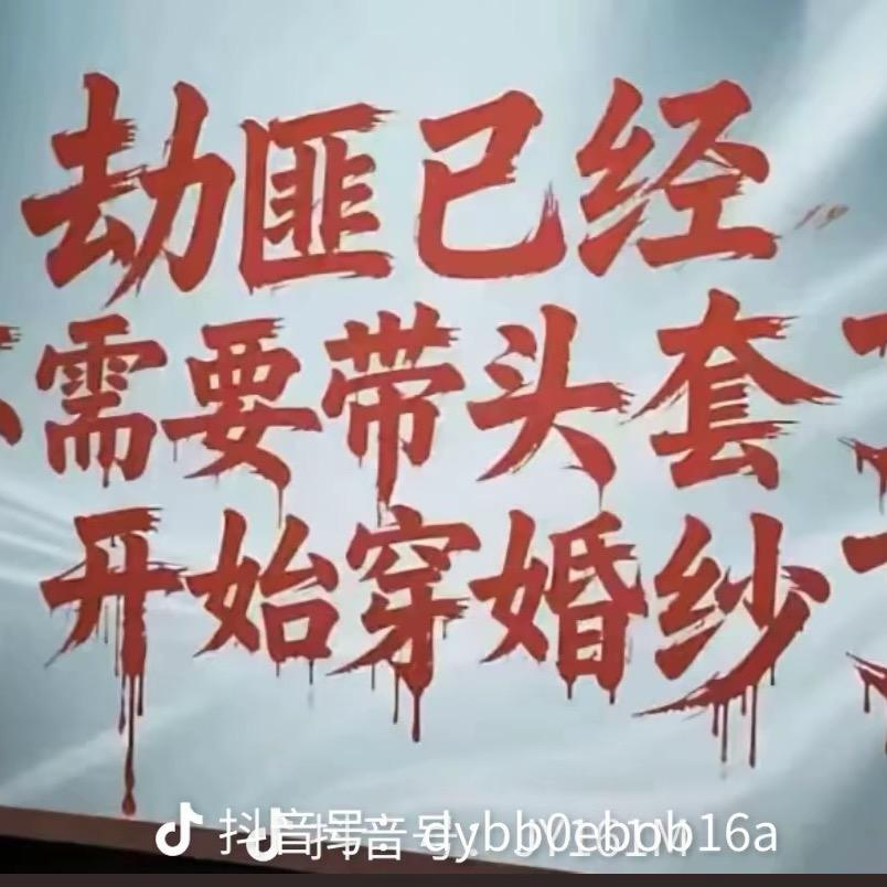 落单的大叔