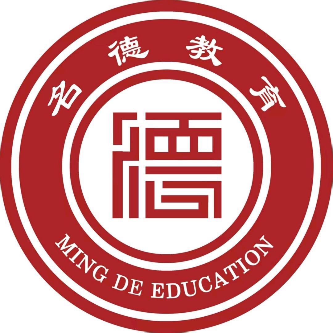 山西名德公考培训