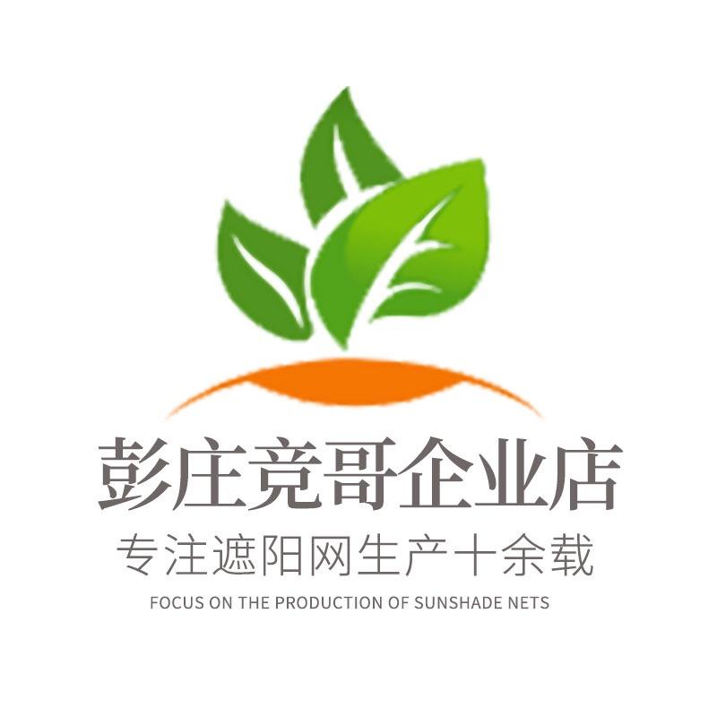 沭阳彭庄竞哥塑料制品有限公司