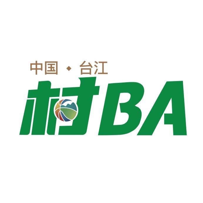 村BA甄选