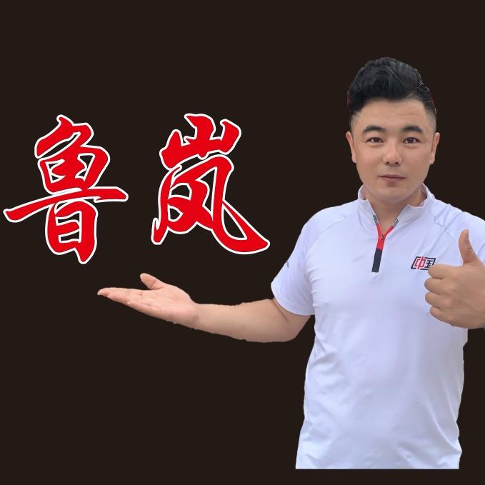 福建鲁岚体育发展有限公司