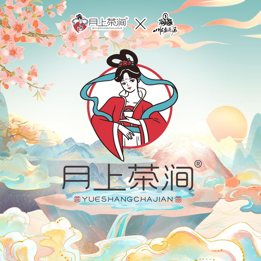 凤阳月上茶涧店