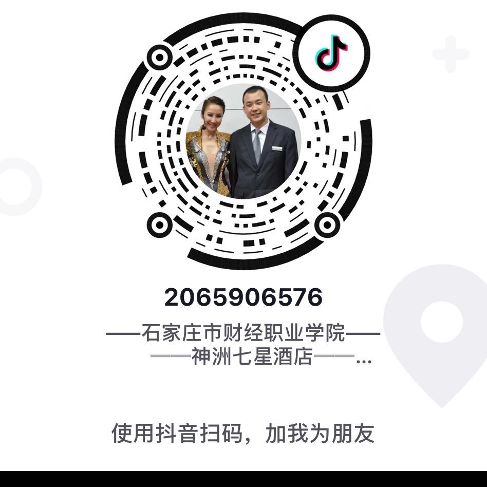 神洲七星酒店接待经理小康