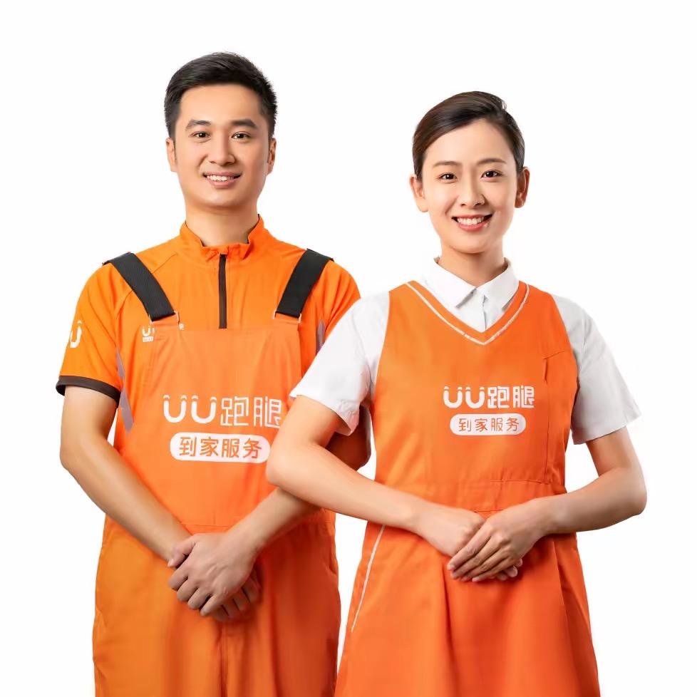 UU家政文山总店