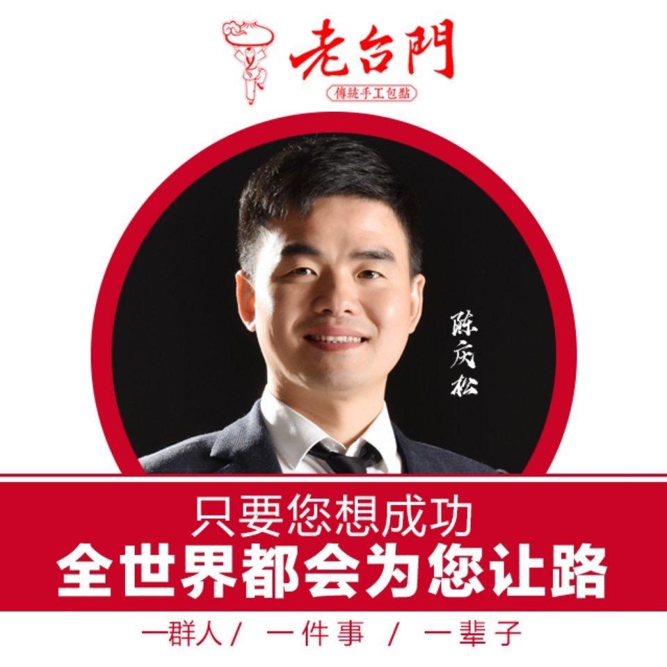 陈庆松老台门
