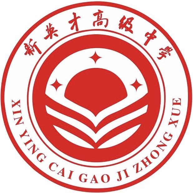 唐河县新英才高级中学