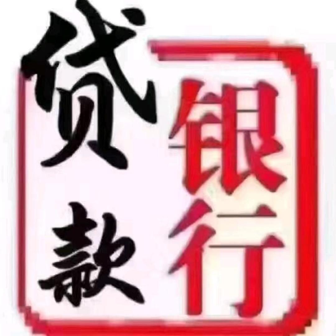 威海金融小栾