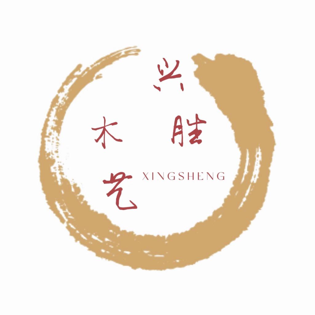 兴胜木艺