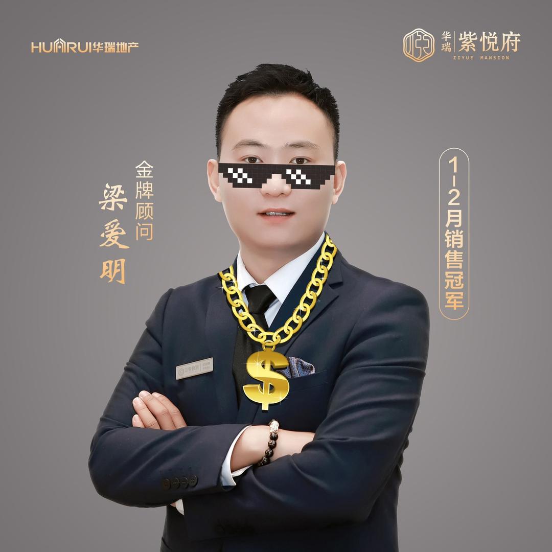 光山紫悦府小梁