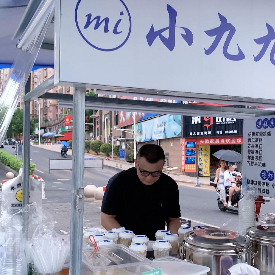 小九九米凉糕（川式小吃）