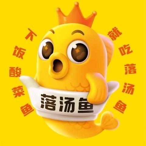 落汤鱼宠粉号