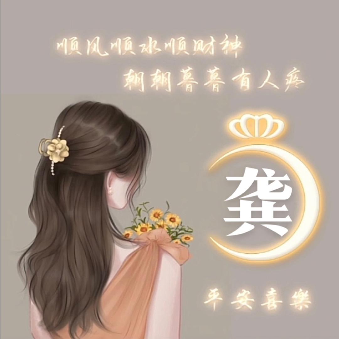 🎋往事🍒随风