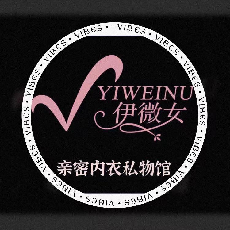 伊微女内衣旗舰店