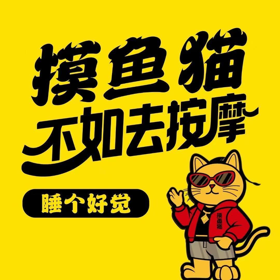 摸鱼猫团购