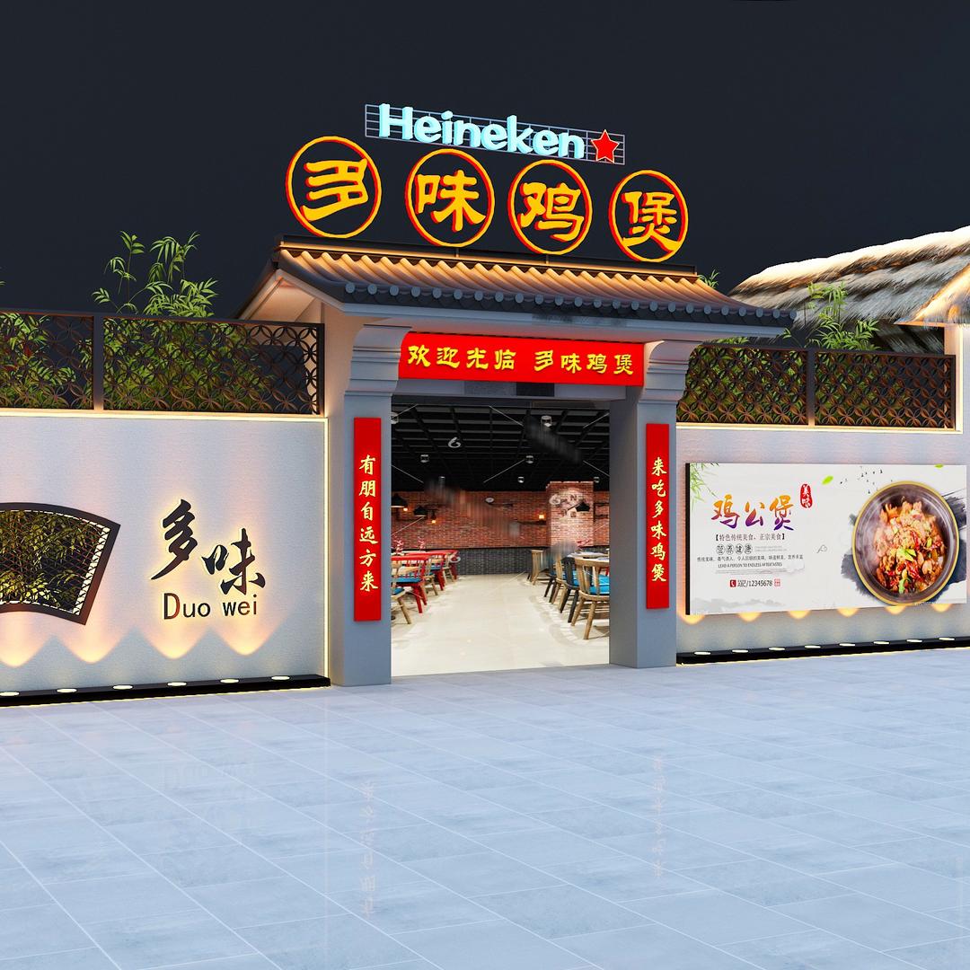 和平多味鸡煲🐔