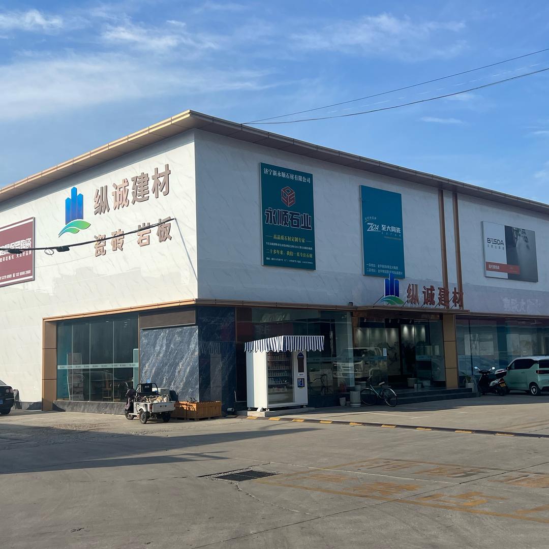 济宁纵诚建材-纵金良