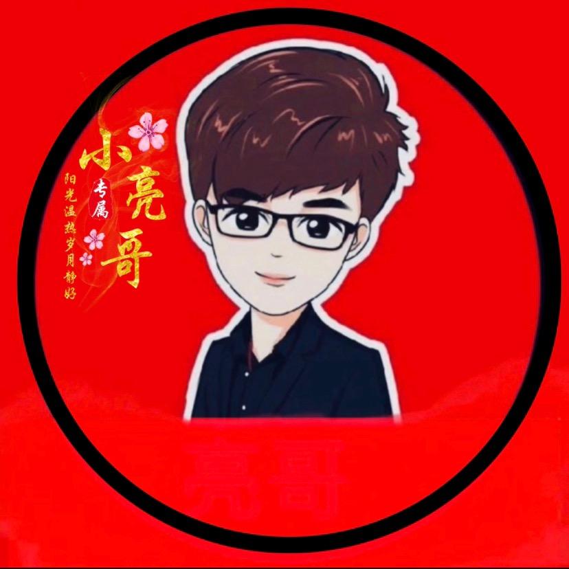 hello小亮哥 💕
