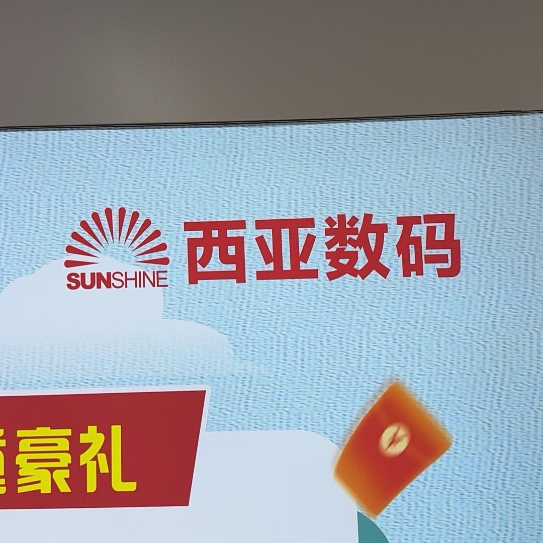 新县西亚数码