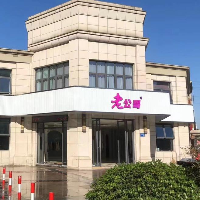 无锡老公哥恺锐服饰（廢財店）