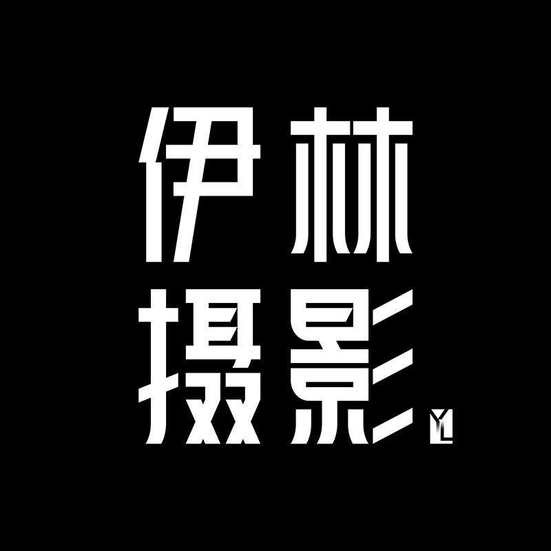 @伊林摄影