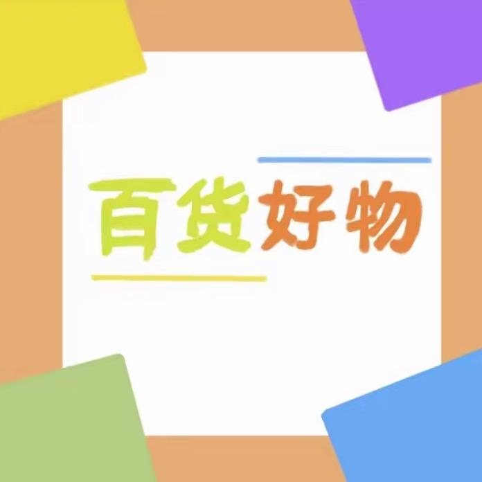 邵文的百货商场