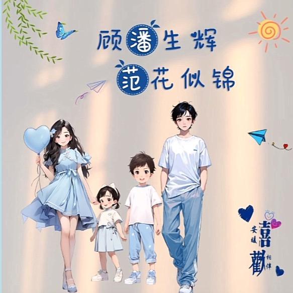 寒宝萱宝